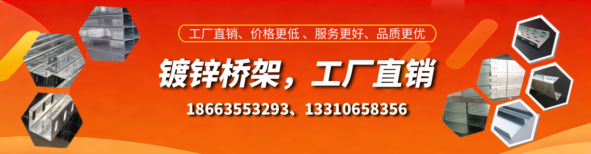 运城镀锌桥架厂家